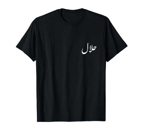 Halal arabische Kalligraphie arabische muslimische Geschenk T-Shirt