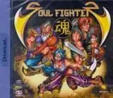 Soul Fighter