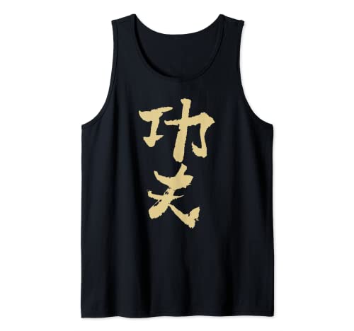 Kungfu (Harte Arbeit) Chinesisch TUSCHE Schrift / WUSHU Tank Top