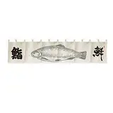 CAGFINY Japanischer Stil Restaurant Vorhang Hängende Banner Tür Noren Stoff Vorhang Horizontale Dekoration für Sushi Bar Izakaya, 119 x 30 cm