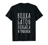 Wodka, Laib, Wurst und Eintopf, russisches Fast Food Funny T-Shirt