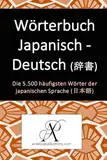 Wörterbuch Japanisch - Deutsch (辞書): Die 5.500 häufigsten Wörter der japanischen Sprache (日本語) (Sammlung: Moderne Sprachen lernen, Band 3)