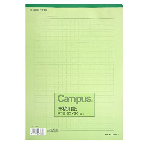 Kokuyo Campus A4 Genkouyoushi Notizbuch zum Üben Kanji Hiragana Japanisches Katakana, 400 Kacheln, 50 Seiten, Made in Japan ケ -75N Kei-shokumidori