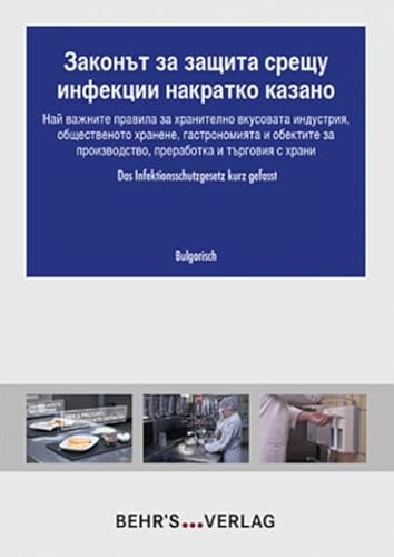 Das Infektionsschutzgesetz kurz gefasst - bulgarisch: Die wichtigsten Regeln für die Lebensmittelindustrie, Gemeinschaftsverpflegung, Gastronomie und das Handwerk