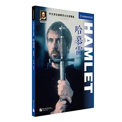 Hamlet (English Edition)