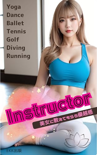 Instructor: bijyonioshietemorauyuuetukan (Japanese Edition)