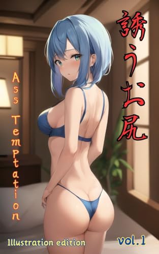 sasouoshiri Illustration edition : Ass Temptation (Japanese Edition)