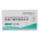 1 PCS Hause Helicobacter pylori Antigen Schnelltest Kassette Tartar Sampling Mundgeruch Selbsttest Gesundheitscheck Darm