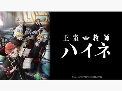 The Royal Tutor