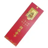 Iouyjiu Traditional Tai Sui Card, 2025 Feng Shui Card, Tai Sui Gold Amulet, Tai Sui Wallet Card, Year of Tai Sui 2025 prayer ornament card featuring traditional Feng Shui symbols to attract luck