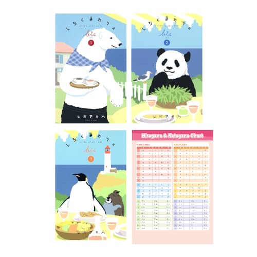 Shirokuma Cafe bis Manga Vol 1 - 3 Collection ( Japanese Edition ) with Hiragana Chart