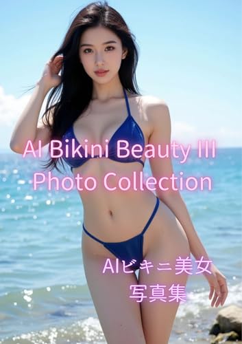 AI (Japanese Edition)