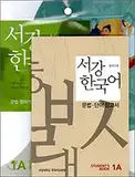 New Sogang Korean 1A Student's Book: Free MP3 Audio Download