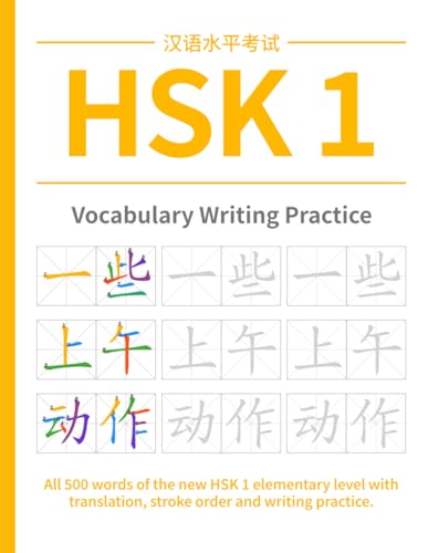 HSK 1 Vocabulary Writing Practice: All 500 words of the NEW HSK 1 elementary level with translation, stroke order and writing practice. (HSK 1 Chinese Workbooks)