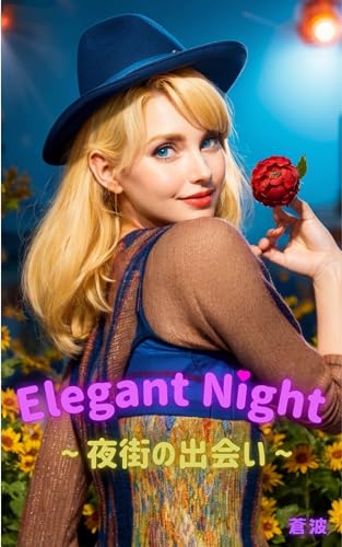 elegant night yomatinodeai (Japanese Edition)
