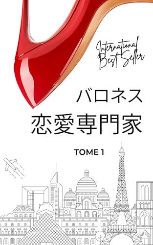 The Expert (Japanese Edition)