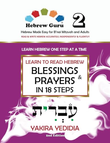 Hebrew Guru 2: Learn to Read Hebrew Blessings and Prayers in 18 Steps, Hebrew Made Easy for B'nai Mitzvah and Adults: Learn Hebrew One Step at a Time ... Independently, and Fluently, 2nd Edition