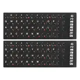 PATIKIL 2Stk Chinesisch Z Tastatur Aufkleber Chinesisch-Englisch Tastenaufkleber PC Tastatur Aufkleber Schwarz Hintergrund mit Orange Weiß Schrift für Computer Laptop Schreibtisch