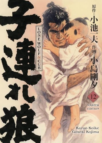 Lone Wolf & Cub - Master Edition 12: Das Meisterwerk als edle und neu bearbeitete Luxusausgabe