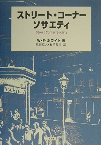 Sutorīto kōnā sosaeti