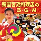 Korean Restaurant Music