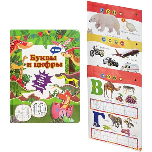 Russische Alphabet Bücher für Kinder, Russische Buchstaben und Wörter Lernen, Russische Sprache Lernen Spielzeug für Kleinkinder Anfänger
