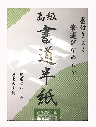 JapanBargain Japanisches chinesisches Kalligraphie-Übungspapier, 100 Blatt