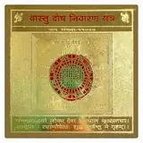 HOME GENIE Vastu Dosh Nivaran Yantra – Handgefertigte Metallplatte – Dekoration für Zuhause, Büro, Eingang & Meditationsraum Pack of 1