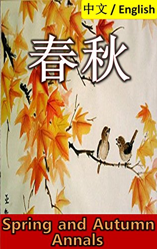 Spring and Autumn Annals: Bilingual Edition, English and Chinese 春秋: Commentary of Zuo 左氏春秋 (English Edition)