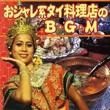 Thai Restaurant Music