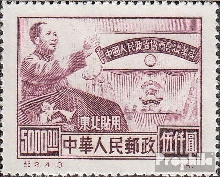 Prophila Collection Nordost-China (VR China) 160II ungebraucht 1950 Politische Konferenz (Briefmarken für Sammler)