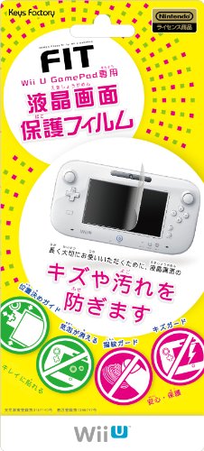 スクリーンガードフィット for Wii U GamePad TYPE-B
