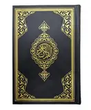 Quran, Koran nur arabisch, Hochwertig, Hardcover, Orta Boy 17x24cm, Mus'haf, Medine Hatli