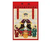 EFARMA Frühlingsfest-Dekorationen, chinesische traditionelle Küche, Gott-Paar, Zubehör, Neujahrsbild, Papier, dekorativer Aufkleber, chinesische Frühlingsbilder, Dekorieren von Bild 22187