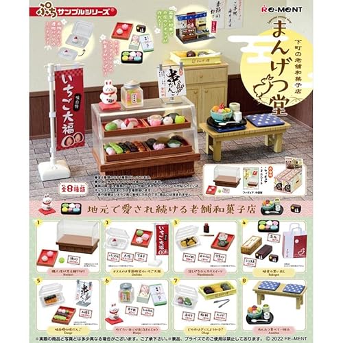 Re-ment Pe Sample Serie, Mangetsudo, ein seit langem etablierter japanischer Konditorei in Shimamachi, Kartonprodukt, 8 Arten, ca. H 4,5 x B 2,8 x T 5,1 cm (115 x 70 x 50 mm), PVC